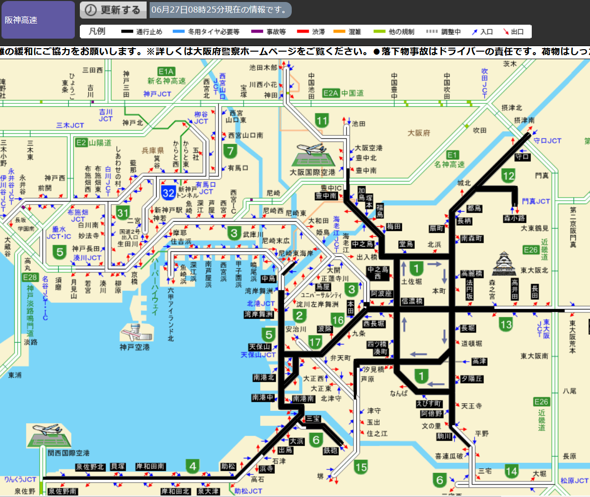 G20大阪サミット】阪神高速道路は封鎖されました  よどきかく