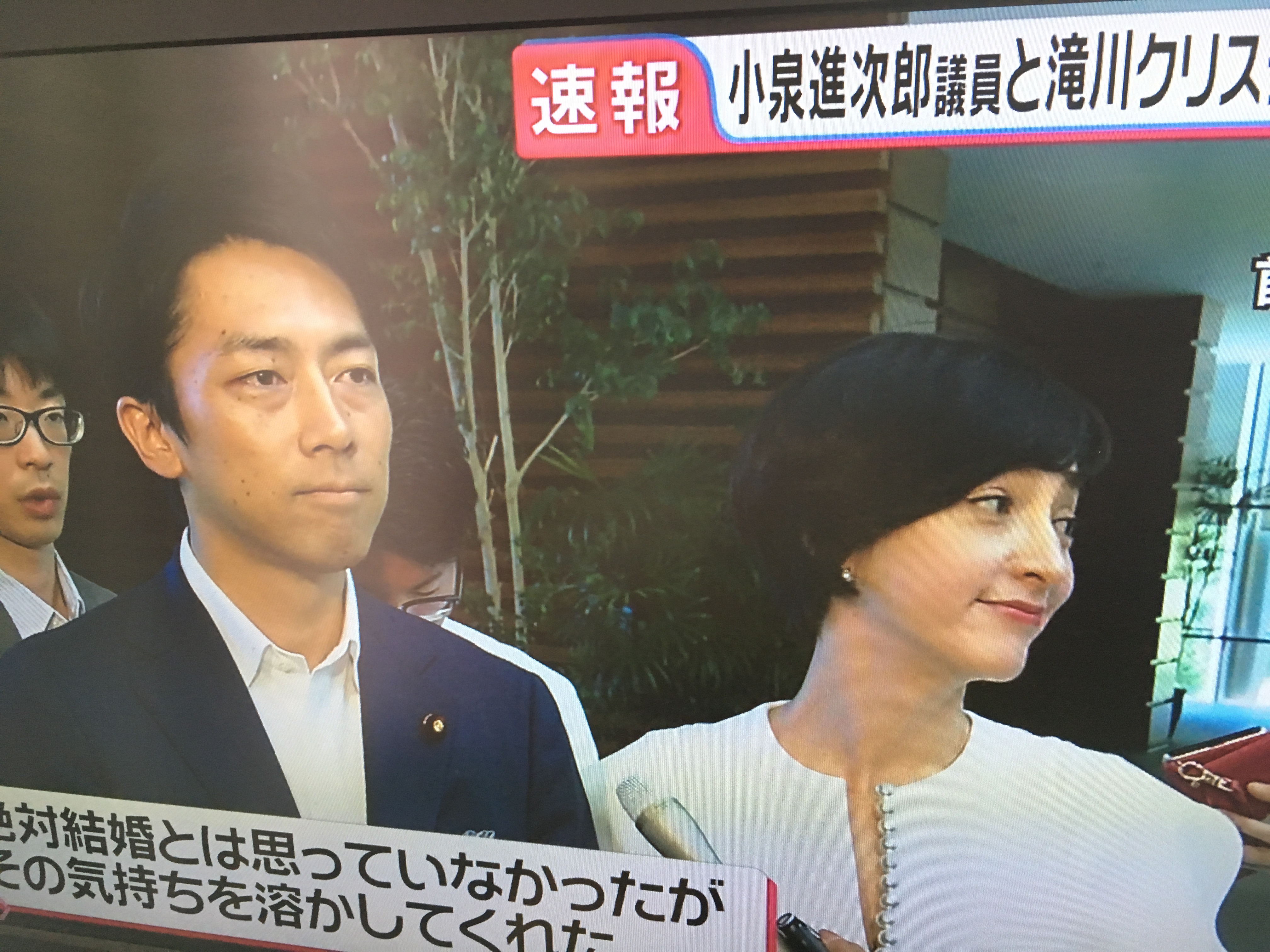 ニュース速報 小泉進次郎衆院議員と滝川クリステルさんが妊娠 結婚へ 記者会見文字起こし よどきかく