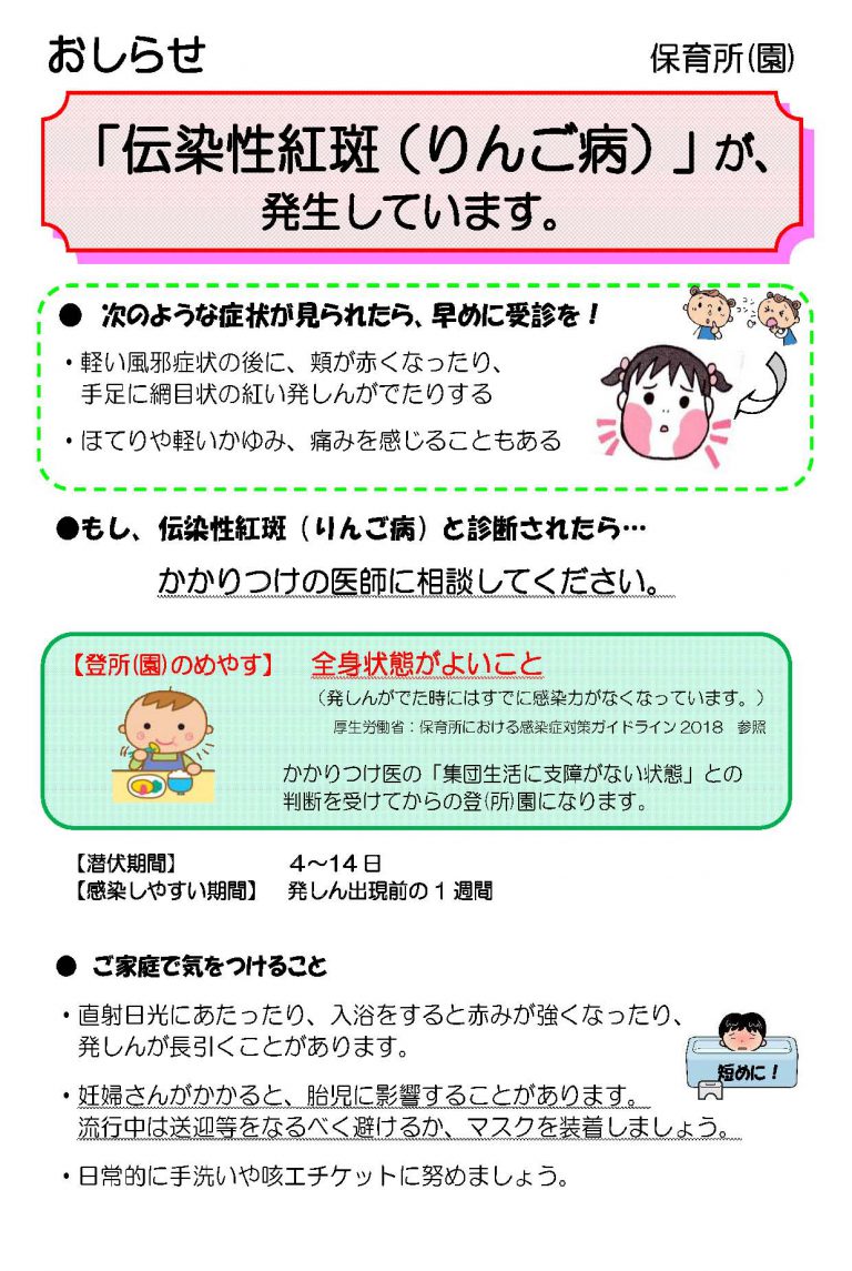 感染症お知らせ資料集 学校感染症等に係る意見書 を掲載しています よどきかく