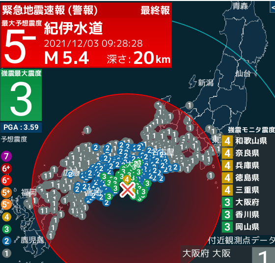 和歌山県で震度5弱、大阪府で震度2-3、子育て世帯は自宅籠城を