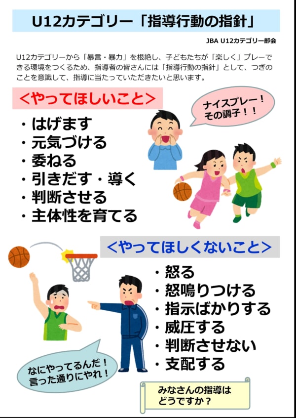 大阪市立桜宮高校生徒自殺 体罰のバスケ部元顧問 指導者資格の回復認めず