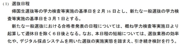 【重要】令和10年