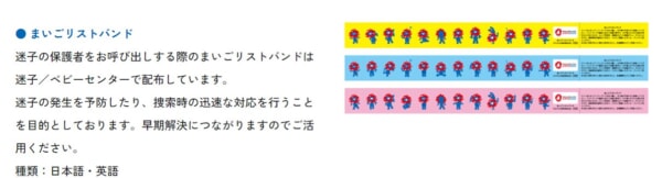 【大阪･関西万博】「万博会場に来場済みの学校からの知見」を公開（東武トップツアーズ）