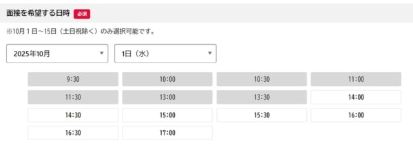 保育所等の入所面接予約はお早めに